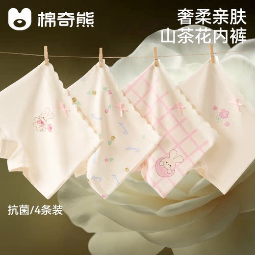 女童A类超柔平角内裤不夹PP