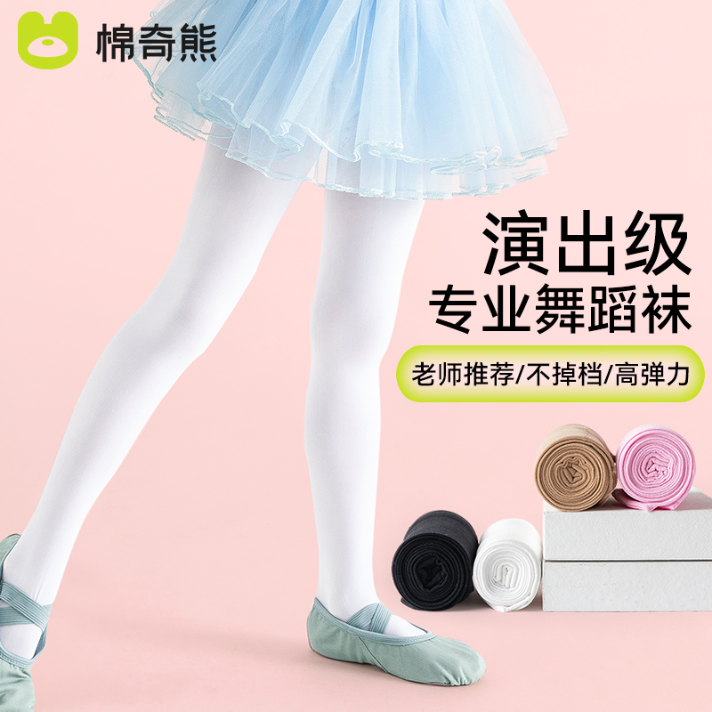 女童舞蹈袜儿童春秋女孩跳舞薄款考级专用连裤丝袜女宝宝白色裤袜
