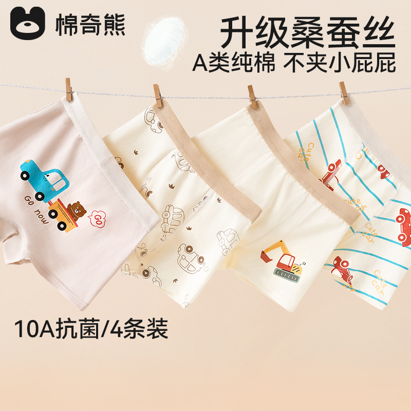 儿童内裤男童纯棉平角卡通短裤