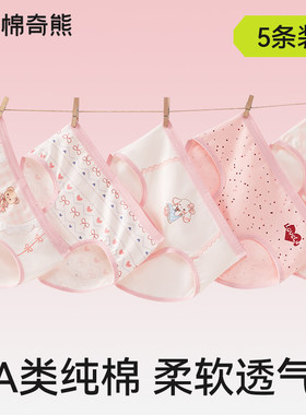 女童三角内裤纯棉舒适不夹屁屁