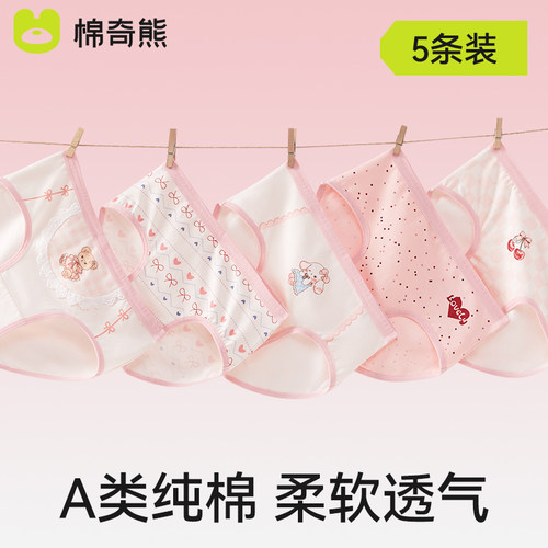 女童三角内裤纯棉舒适不夹屁屁