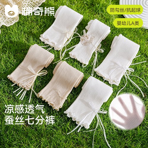女童夏薄款防蚊七分打底裤