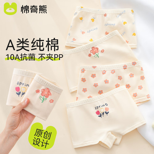 女童内裤纯棉平角10A抗菌