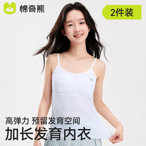 棉奇熊女童2025新款发育内衣