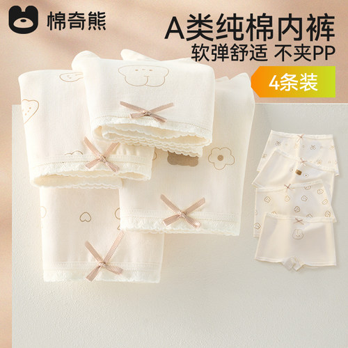 棉奇熊女童纯棉抗菌四角短裤