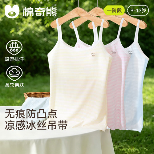 少女发育期第一阶段无痕防凸点背
