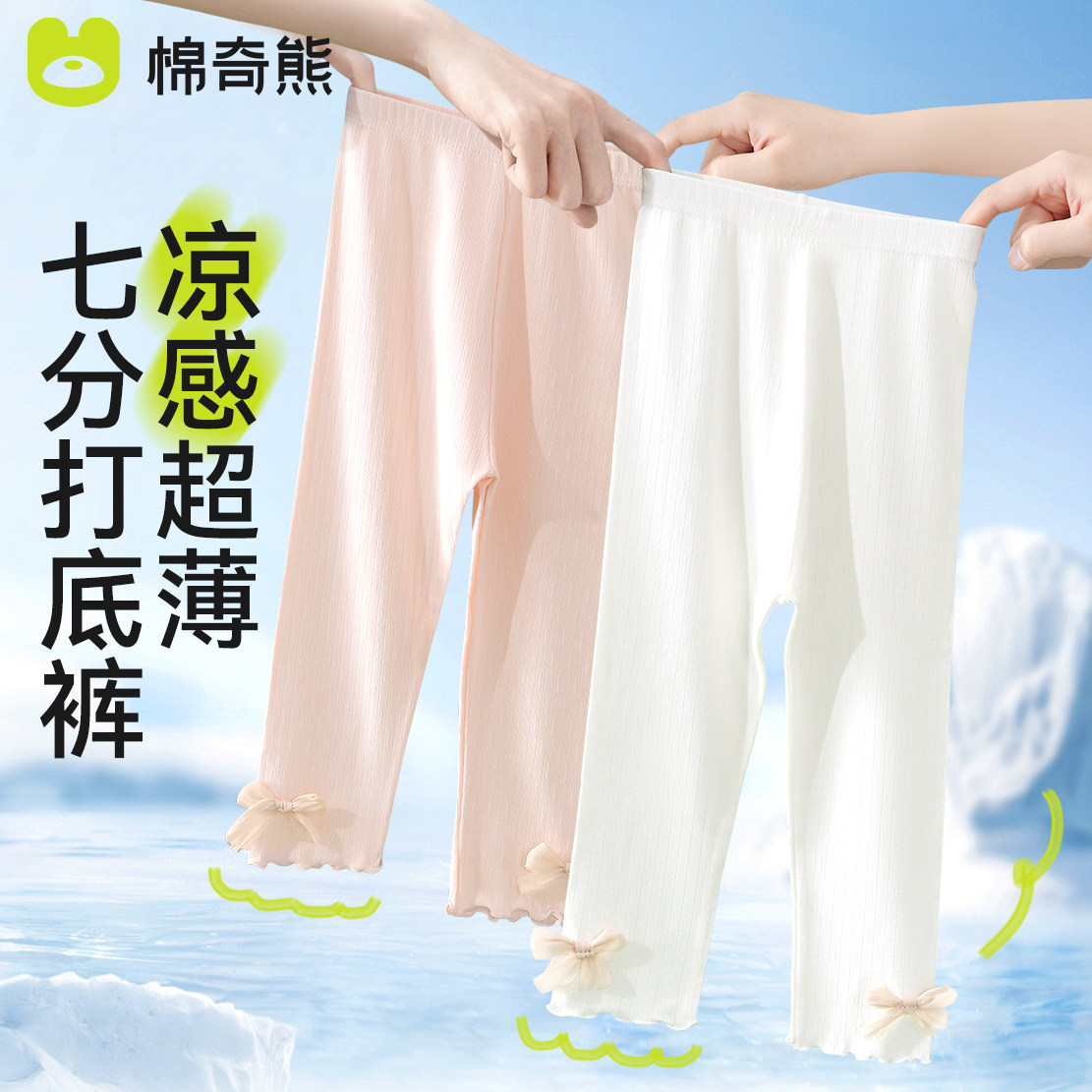 儿童七分裤2026夏季新款女孩外穿裤子宝宝夏天薄款女童白色打底裤