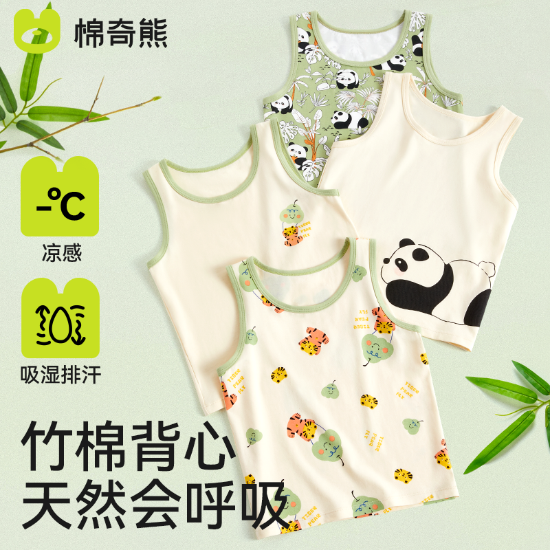 儿童背心夏季男童竹棉外穿无袖T恤上衣男孩薄款贴身上衣宝宝护肚,童装/婴儿装/亲子装,背心吊带,淘宝优惠券,粉丝福利购,淘宝优惠卷