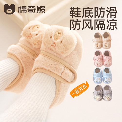宝宝秋冬防滑保暖地板袜
