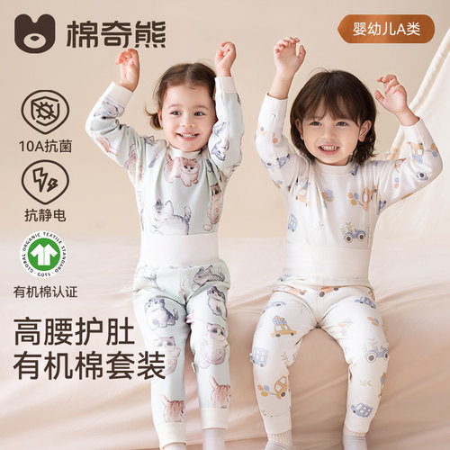 棉奇熊A类纯棉婴儿秋冬家居套装