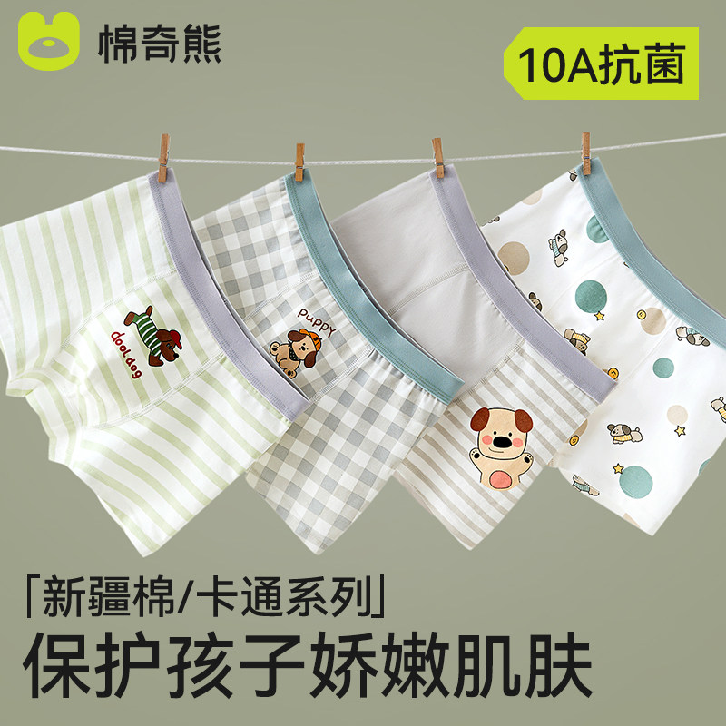 男童内裤纯棉平角小男孩透气底裤男宝宝卡通裤头儿童全棉四角短裤,童装/婴儿装/亲子装,内裤,淘宝优惠券,粉丝福利购,淘宝优惠卷