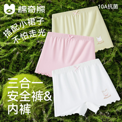 女童安全裤夏季莫代尔10A抗菌