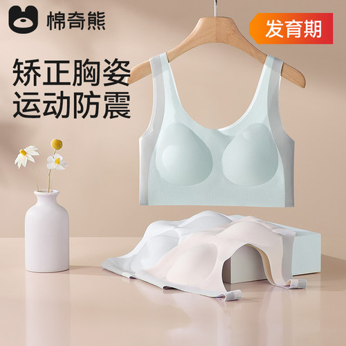 棉奇熊少女发育期背心