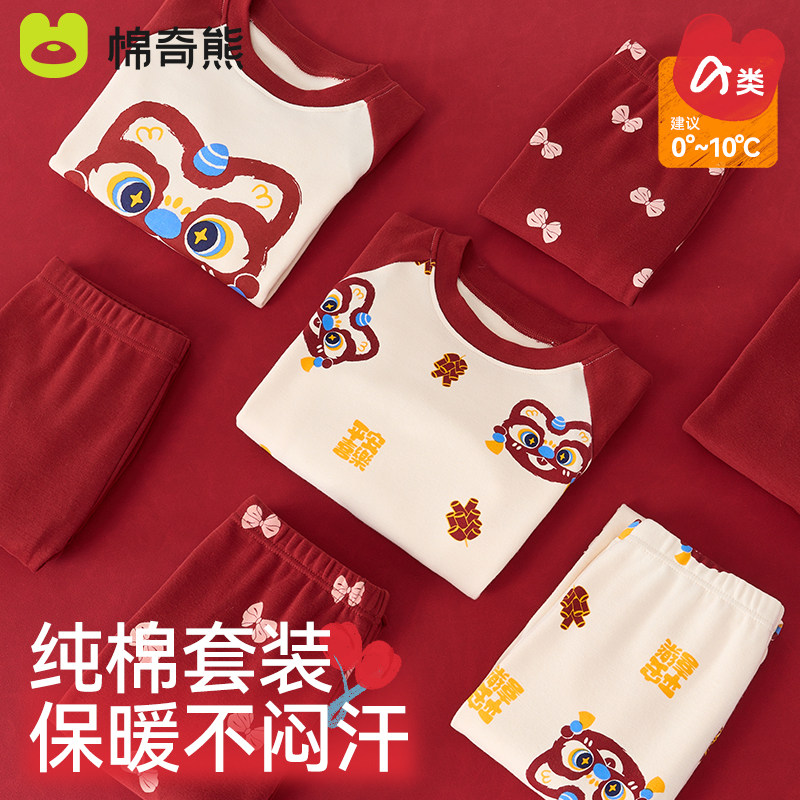 儿童本命年家居服女童纯棉保暖内穿套装女孩大童红色蛇年秋衣秋裤,童装/婴儿装/亲子装,家居服套装,淘宝优惠券,粉丝福利购,淘宝优惠卷