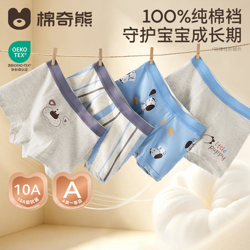 100%纯棉男童卡通四角内裤不夹pp