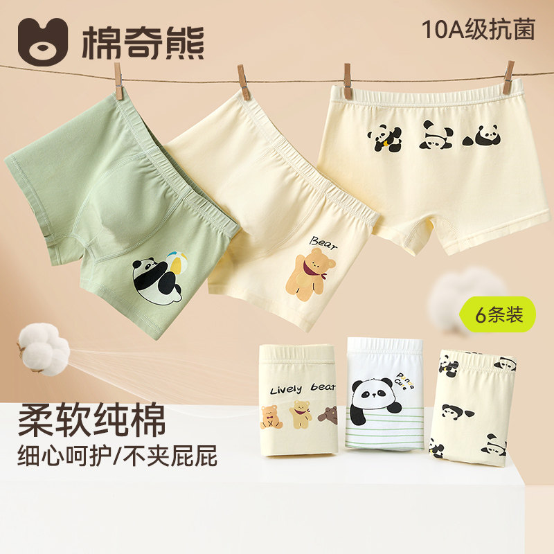 儿童内裤男童纯棉a类不夹屁屁四角短裤中大童卡通男宝宝平角裤头
