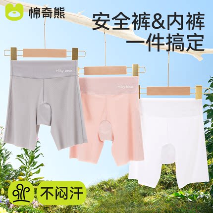 女童安全裤防走光儿童薄款短裤大童夏季冰丝内裤二合一四角打底裤