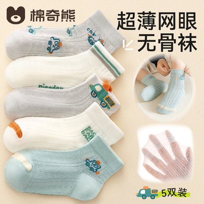 棉奇熊儿童袜子秋薄款棉袜男宝宝夏天薄袜小男孩春夏男童网眼童袜 — 7
