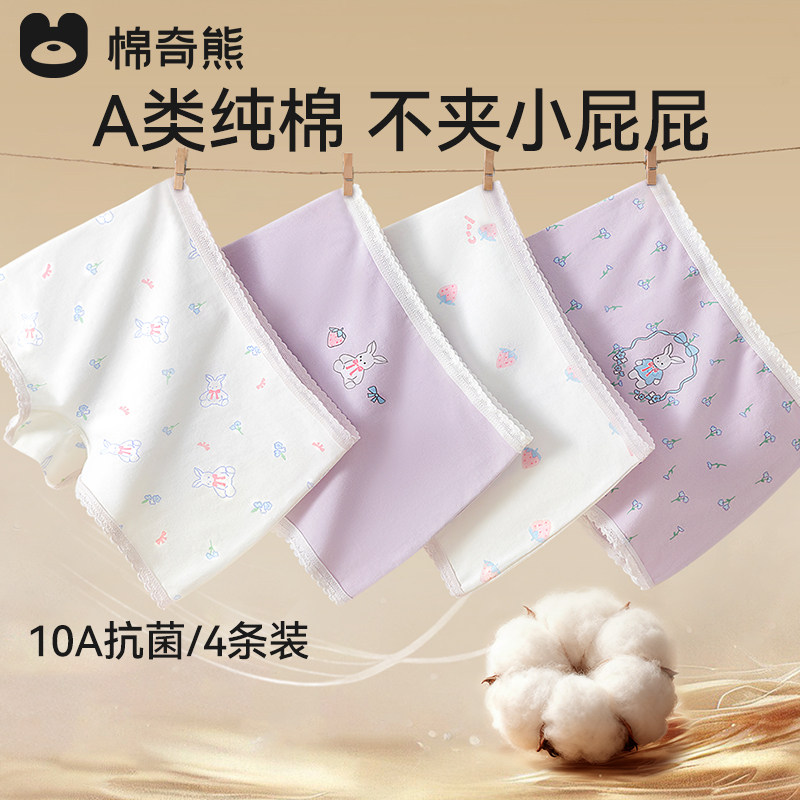 女童内裤儿童纯棉平角短裤大童女孩全棉a类不夹pp女宝宝四角裤头,童装/婴儿装/亲子装,内裤,淘宝优惠券,粉丝福利购,淘宝优惠卷