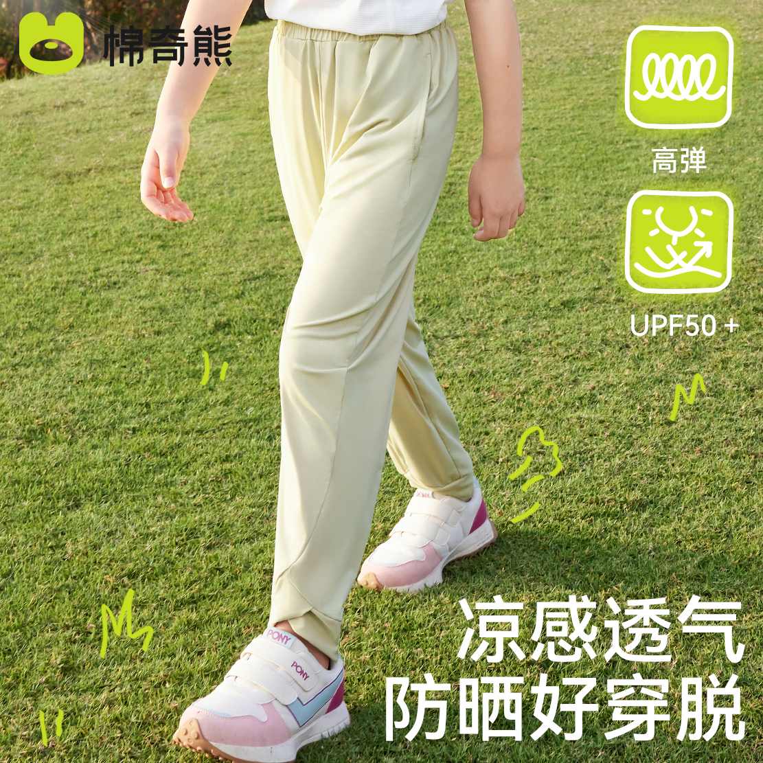 儿童裤子夏季薄款女童运动防晒裤男女孩冰丝速干裤九分裤女宝KZ01