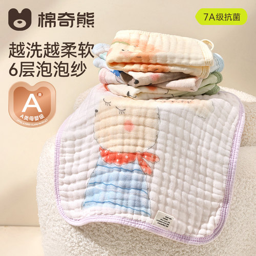 棉奇熊新生儿纯棉超软口水巾