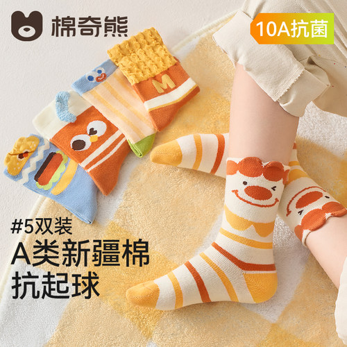 棉奇熊男童A类纯棉卡通中筒袜