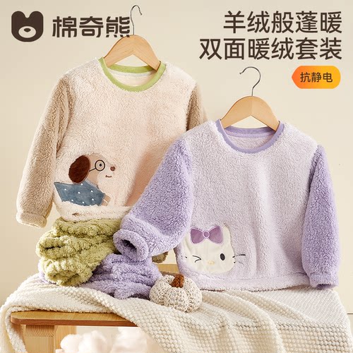 棉奇熊秋冬双面绒加厚童睡衣套装