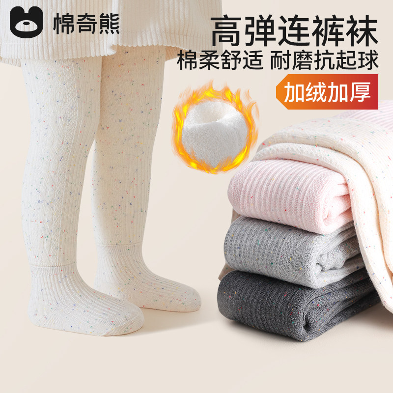 儿童连裤袜女童秋冬小女孩棉裤加厚女宝宝冬季保暖裤子加绒打底裤,童装/婴儿装/亲子装,儿童袜子(0-16岁),淘宝优惠券,粉丝福利购,淘宝优惠卷