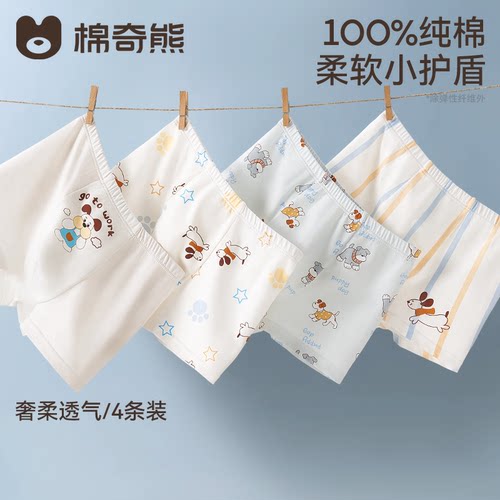 男童内裤儿童100%纯棉底裆平角裤