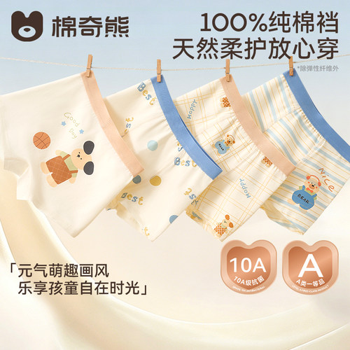 儿童内裤男童A类纯棉平角裤男孩