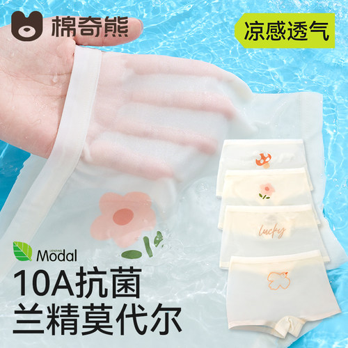女童内裤夏季薄款透气亲肤