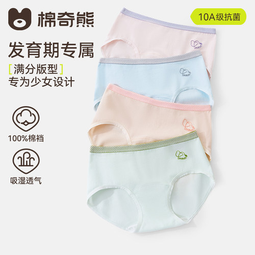女童内裤儿童纯棉a类女孩中大童