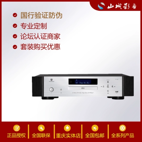 Winner/天逸 TY-i2PRO/I30PRO/TY30 50CD-плеер, цифровой проигрыватель, декодирование цифрового вещания без потерь