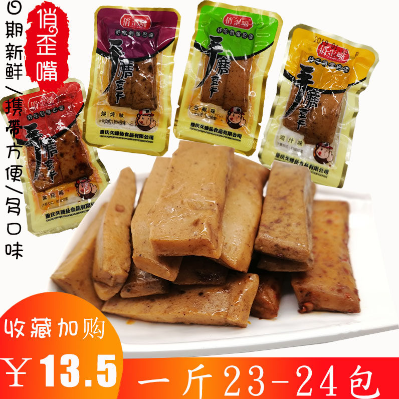 俏歪嘴手磨豆干散小包装整箱休闲五香麻辣零素食500g 重庆特产在类目 零食/坚果/特产, 豆干制品/蔬菜干, 豆腐干中 - 来自Buy2taobao.com提供专业的淘宝代购服务