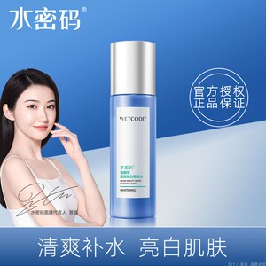 水密码爽肤水女单瓶补水保湿美白淡斑滢亮皙白柔肤水亮肤护肤正品