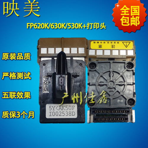 映美FP620K联想DP600+打印头