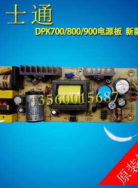 富士通 DPK700 DPK710 DPK800 dpk810 900 910 电源板 新款  老款