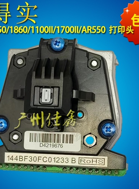得实 DS1100II+ 1700II+ 650II AR580II 660pro 620 1870 打印头