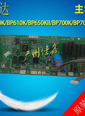 实达 IP730K BP650KII 610K 700K 760K 730K 750K 主板 接口板