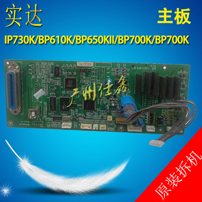 实达 IP730K BP650KII 610K 700K 760K 730K 750K 主板 接口板