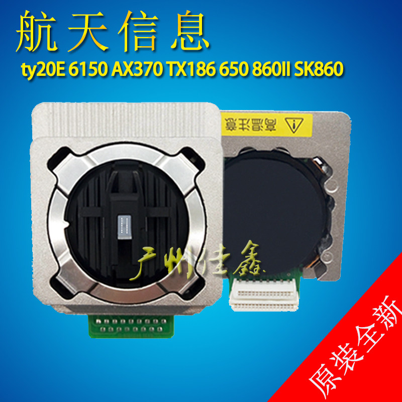 航天信息Aisino ty20E 6150 AX370 TX18