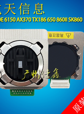 航天信息Aisino ty20E 6150 AX370 TX186 650 860II SK860 打印头