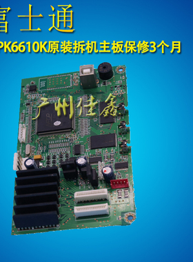 原装富士通 BW100 DPK1685E 1785S 1780E 6610K 主板 接口板 特价