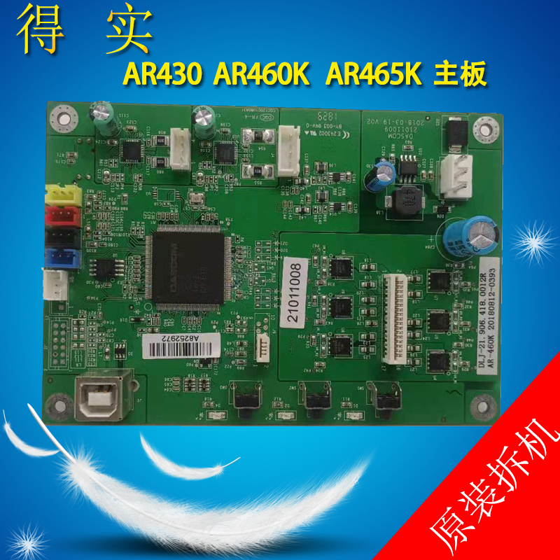 原装得实AR430 AR460K AR465K DS600K USB接口板打印板主板