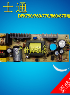 富士通DPK350 360 850 860 1080 870 770E 770K 760 DPK750电源板