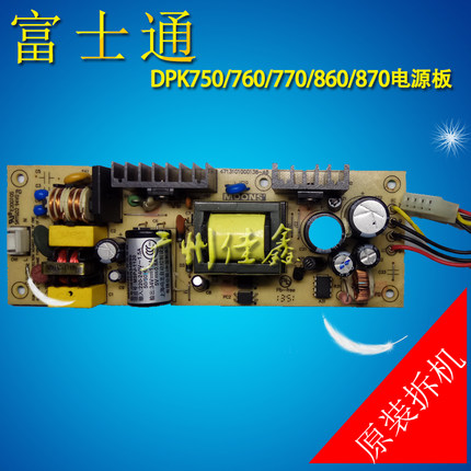 富士通DPK350 770E 850 860 1080 870 770KPRO 760 DPK750 电源板