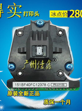 得实 DS610II DS400 DS3200IV DS3200III+ SK820 打印头 全新原装