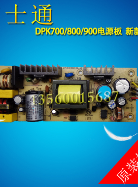 富士通 DPK700 DPK710 DPK800 dpk810 900 910 电源板 新款  老款