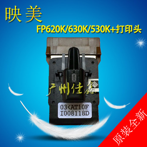 联想DP600+ 映美 FP530K+ TP590k FP630K FP620K 打印头 原装全新