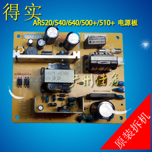 原装得实DS 500+ 510+ 1120 1830 640  AR520 AR540电源板 供电板